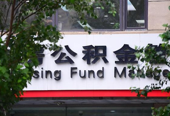 个人公积金能提多少-鸡西公积金代办平台